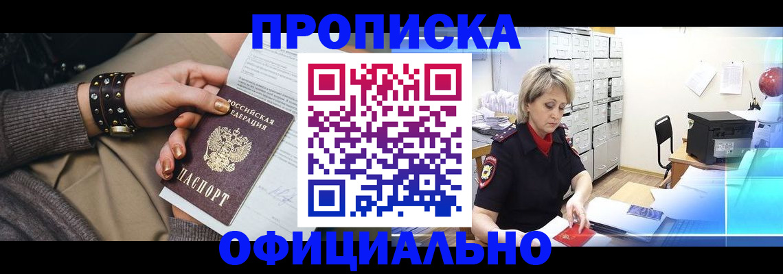 временная регистрация адрес в Каменск-Шахтинском