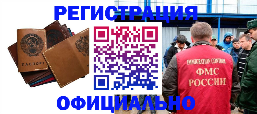 временная прописка в Каменск-Шахтинском