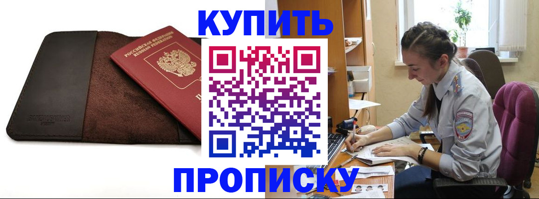 прописка паспорт в Каменск-Шахтинском