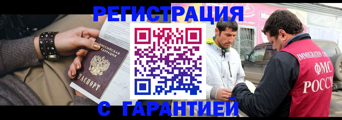 временная регистрация поиск в Каменск-Шахтинском