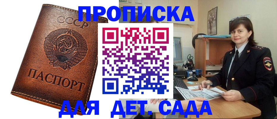 купить прописку в Каменск-Шахтинском