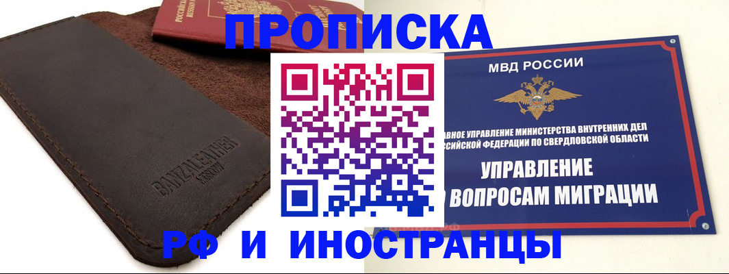купить прописку в Каменск-Шахтинском