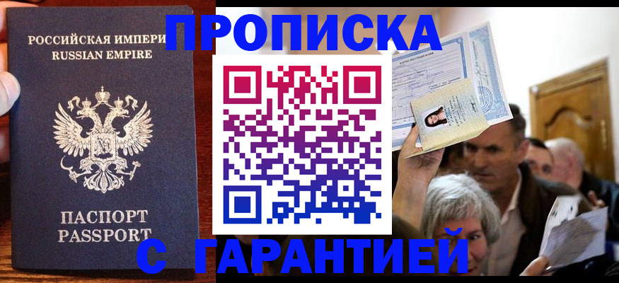 где прописаться в Каменск-Шахтинском