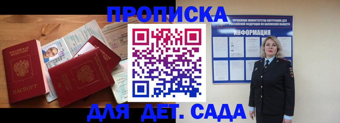 где прописаться в Каменск-Шахтинском