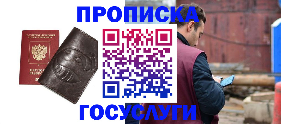 прописка от собственника в Каменск-Шахтинском