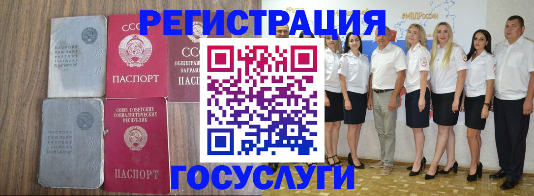 прописка от собственника в Каменск-Шахтинском