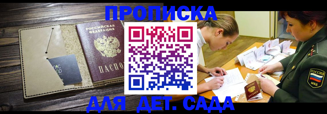 временная регистрация для всех в Каменск-Шахтинском