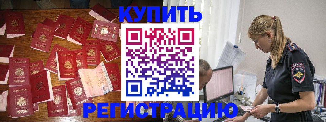 прописка для военкомата в Каменск-Шахтинском